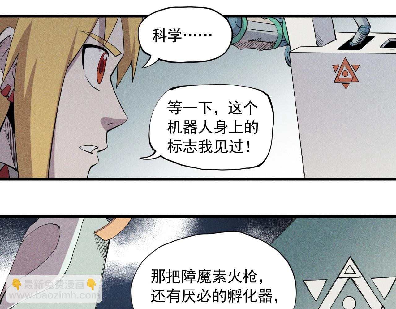 第39话 伟大的费尔南多(1/2)-第42话