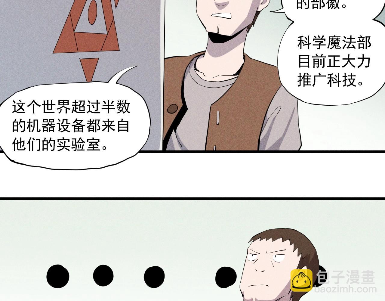 第39话 伟大的费尔南多(1/2)-第42话