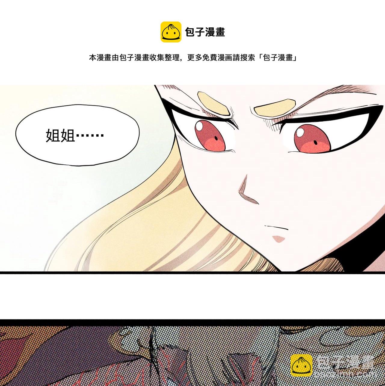 第39话 伟大的费尔南多(1/2)-第42话