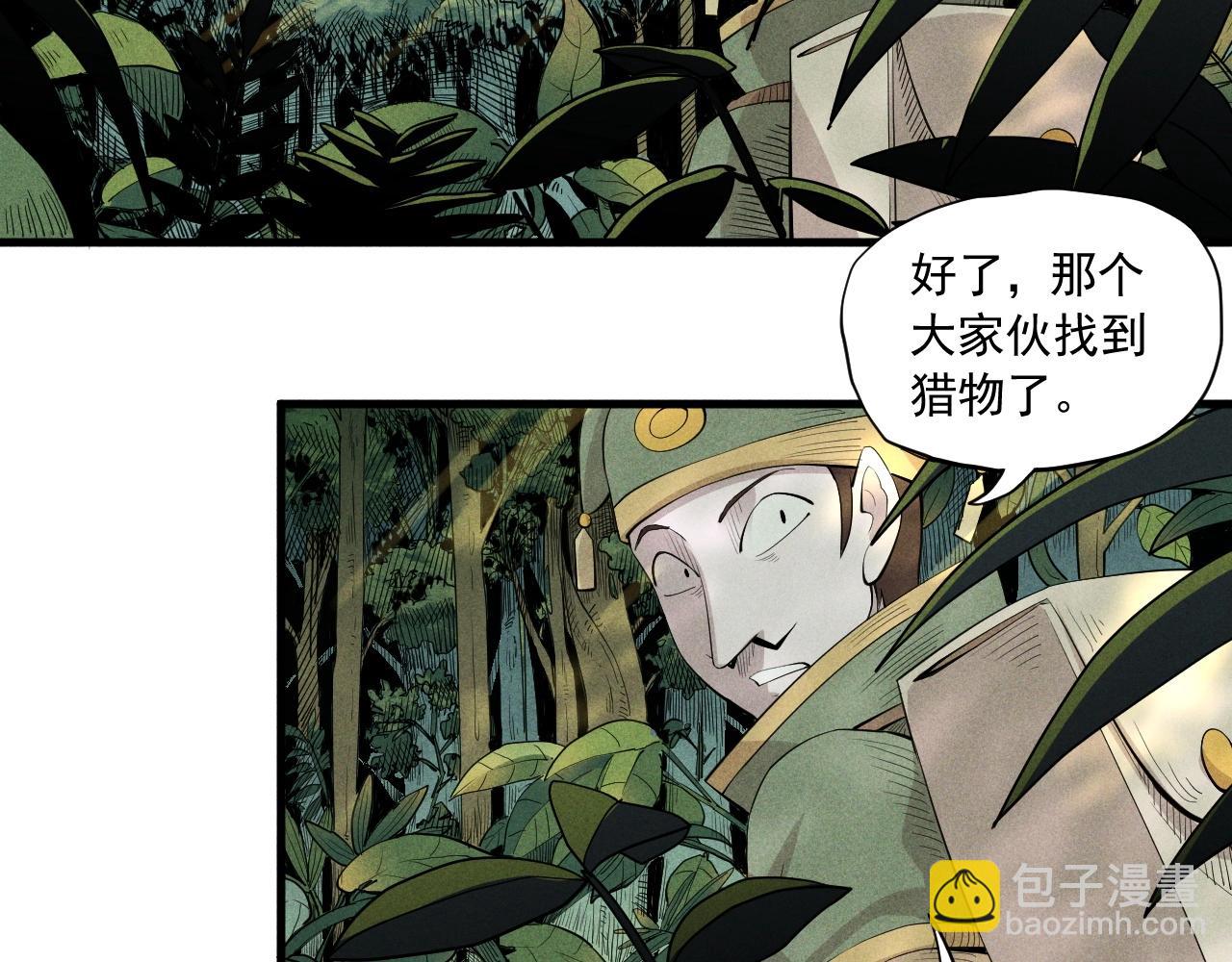 第41话 森林的下马威(1/2)-第44话