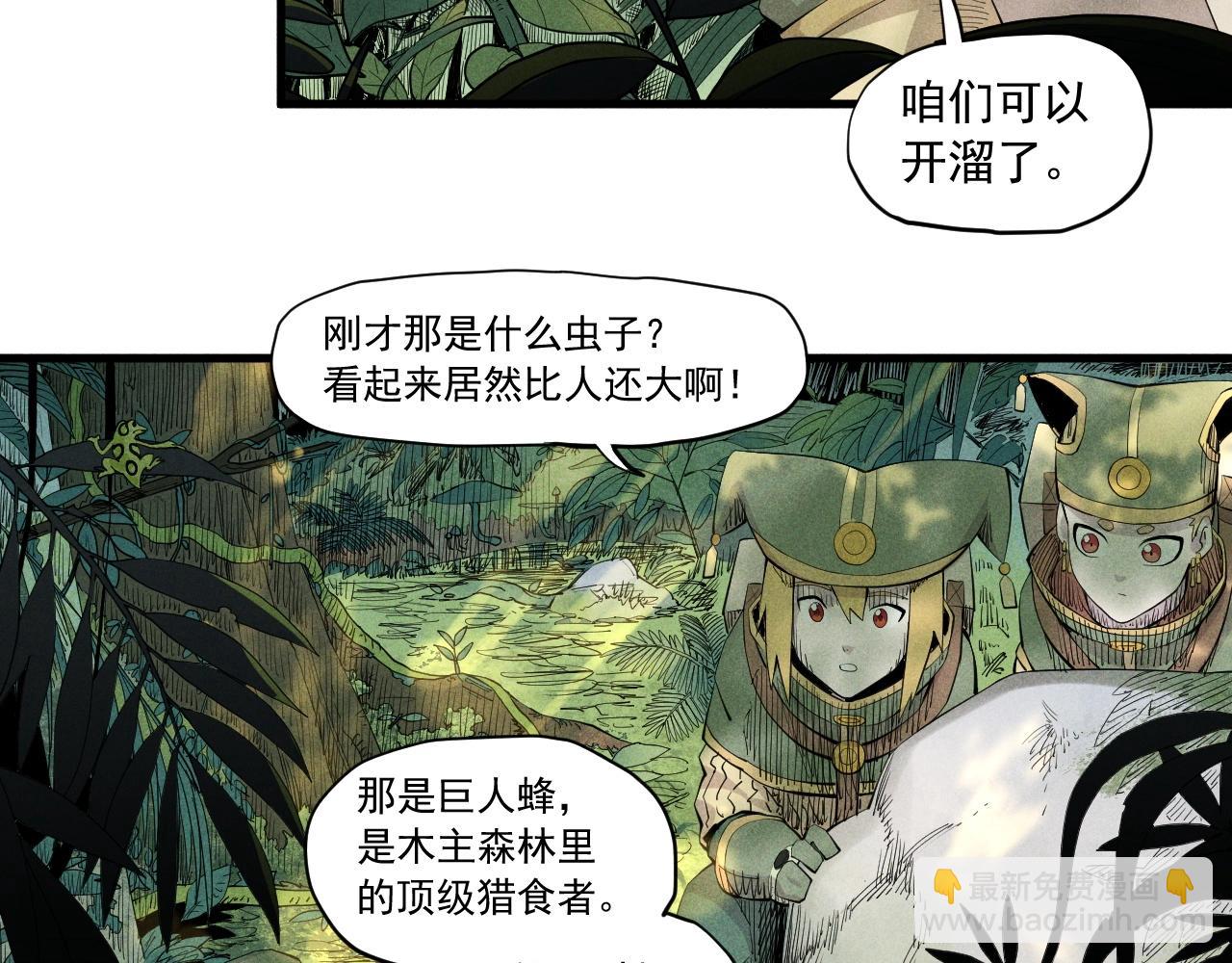 第41话 森林的下马威(1/2)-第44话