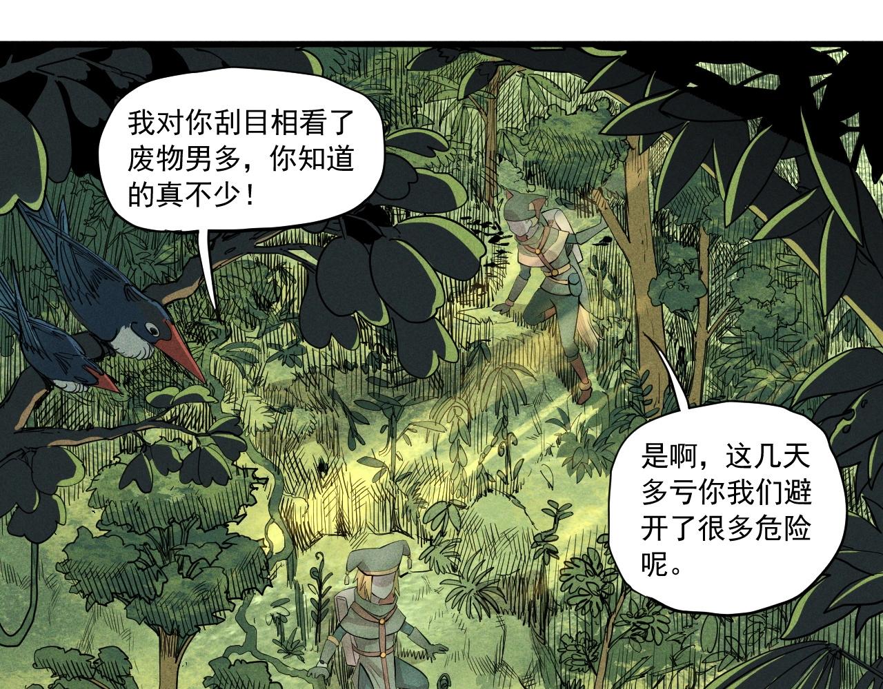 第41话 森林的下马威(1/2)-第44话