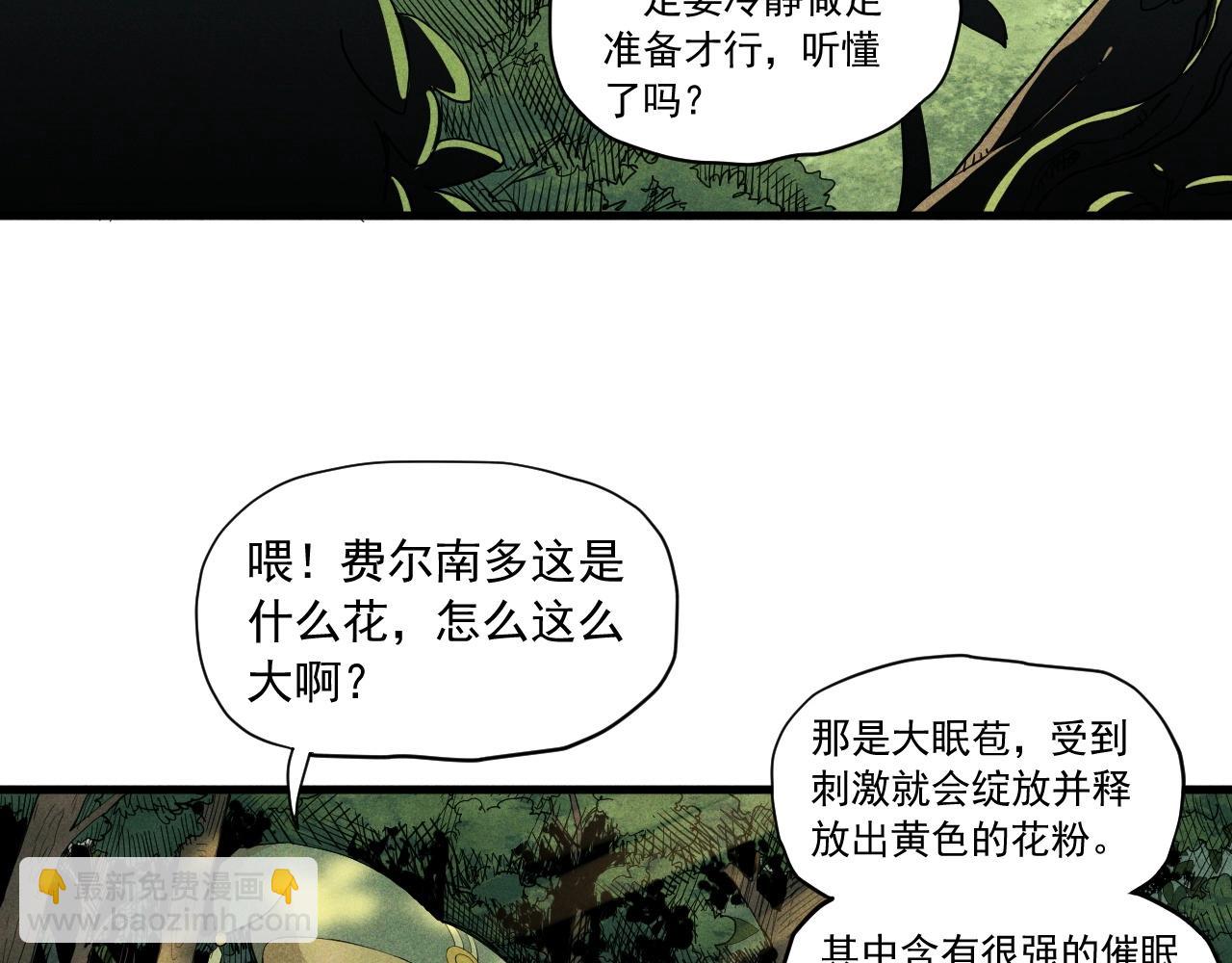 第41话 森林的下马威(1/2)-第44话