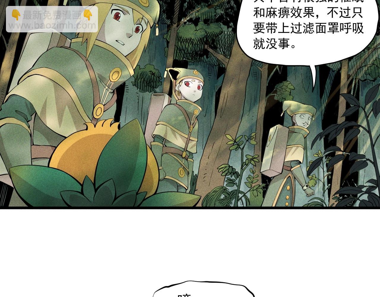 第41话 森林的下马威(1/2)-第44话