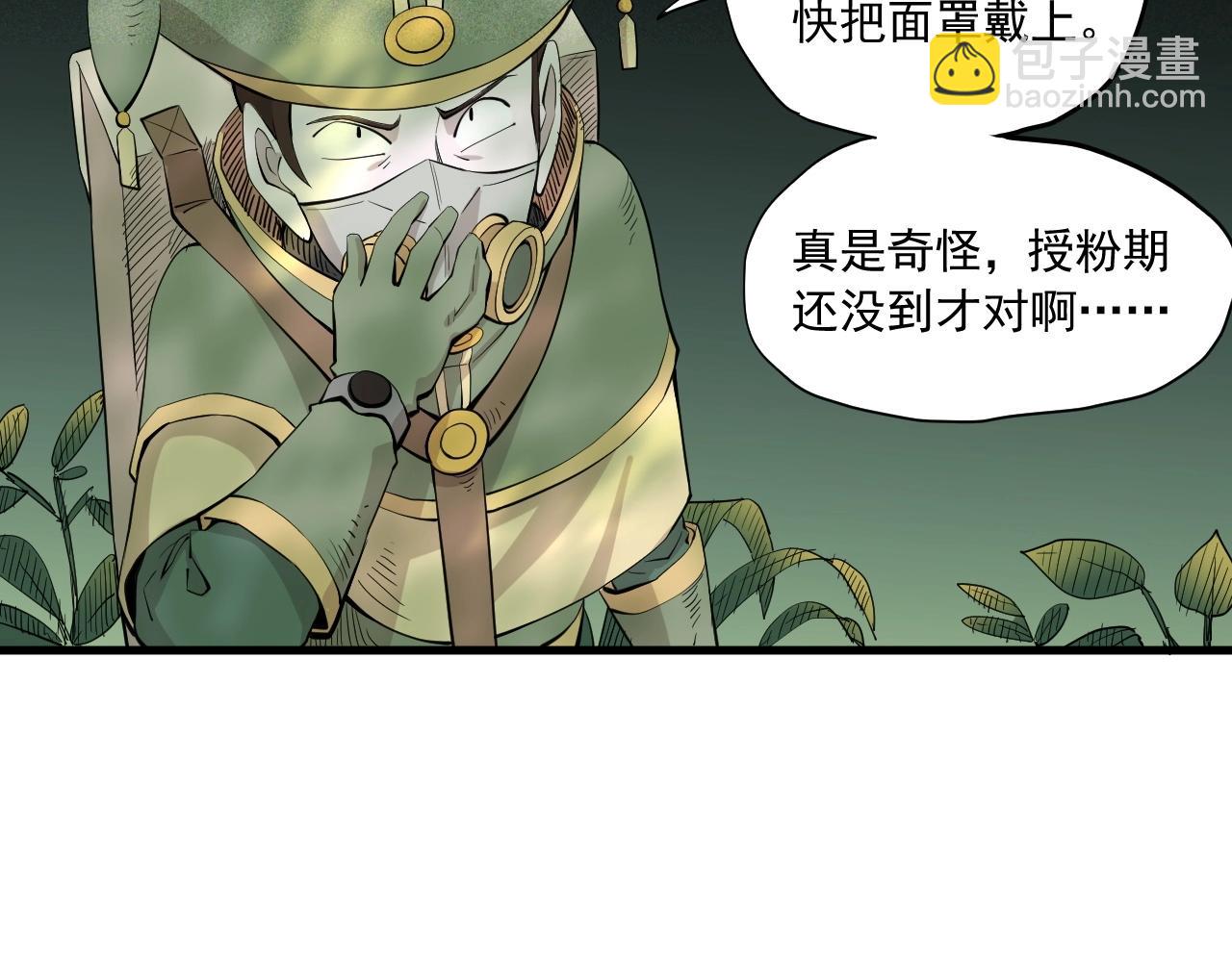 第41话 森林的下马威(1/2)-第44话