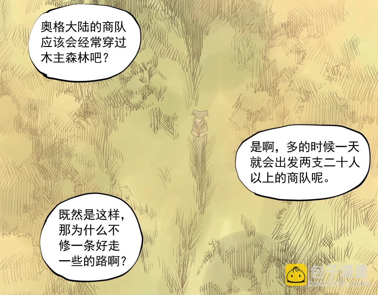 第41话 森林的下马威(1/2)-第44话