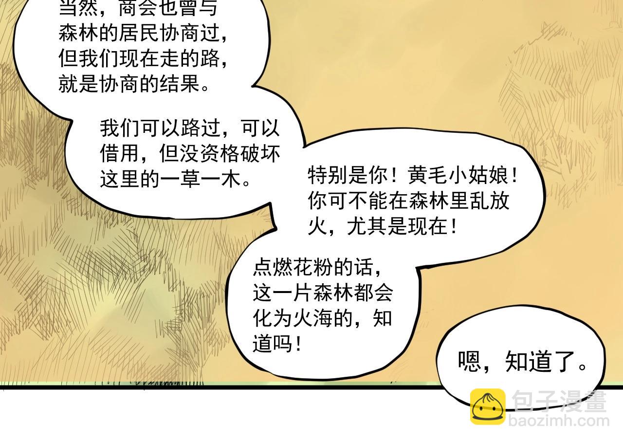 第41话 森林的下马威(1/2)-第44话