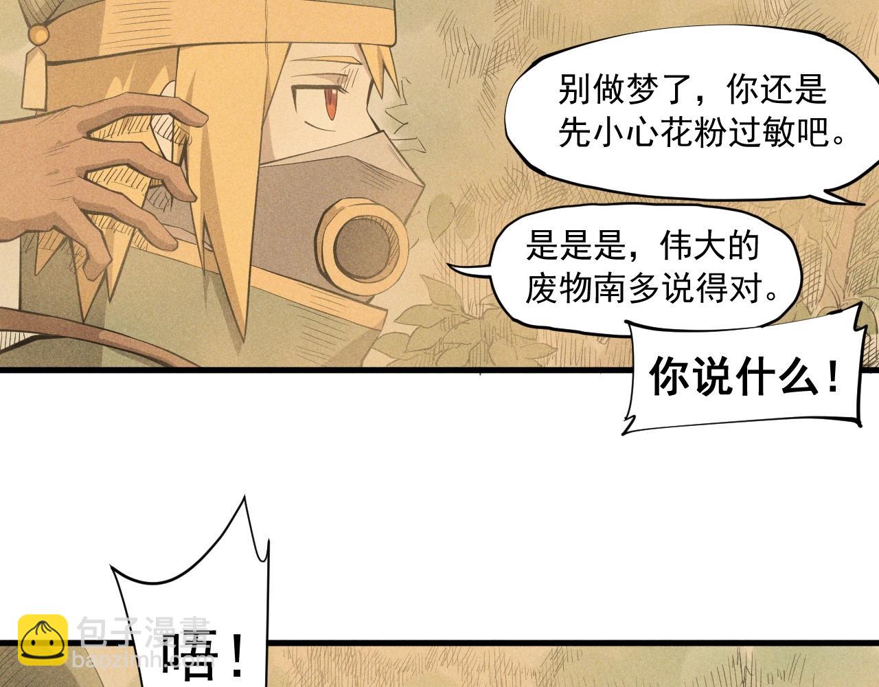 第41话 森林的下马威(1/2)-第44话