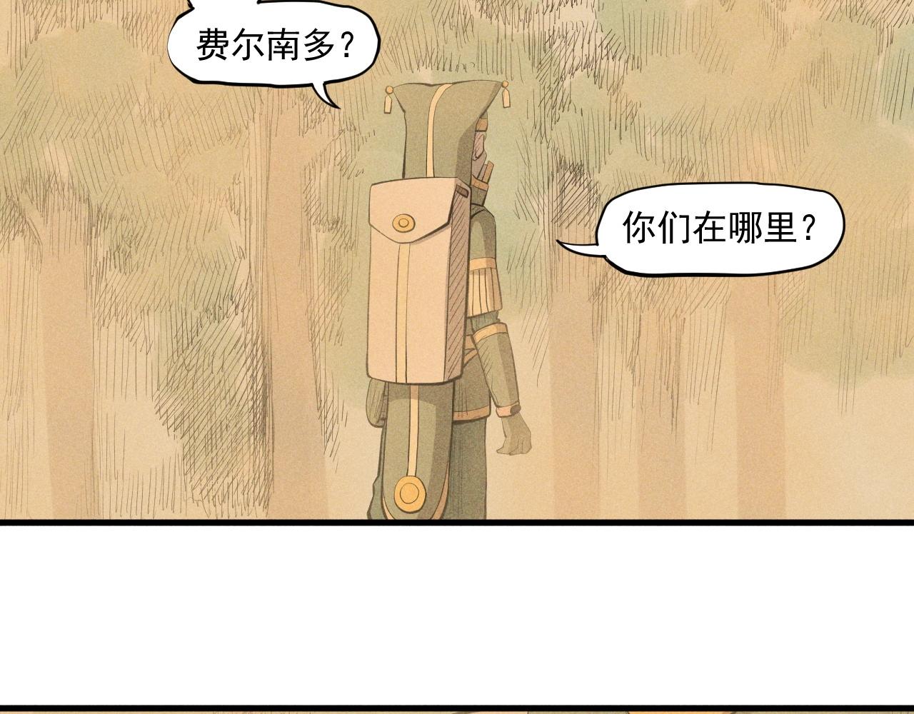 第41话 森林的下马威(1/2)-第44话