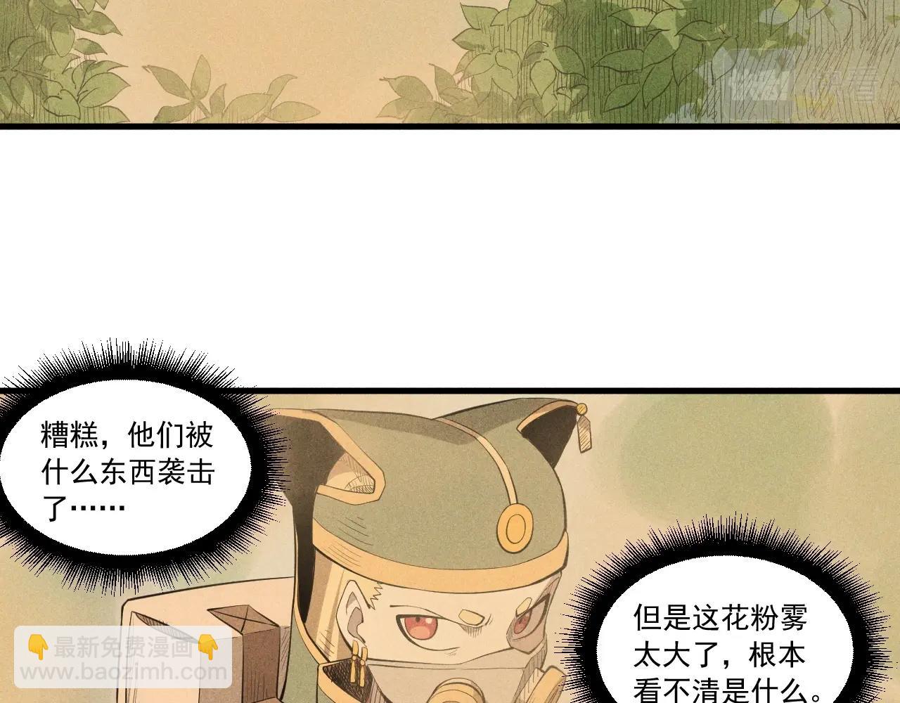 第41话 森林的下马威(1/2)-第44话