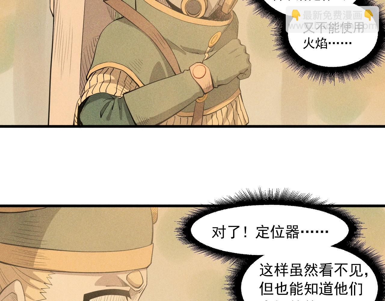 第41话 森林的下马威(1/2)-第44话