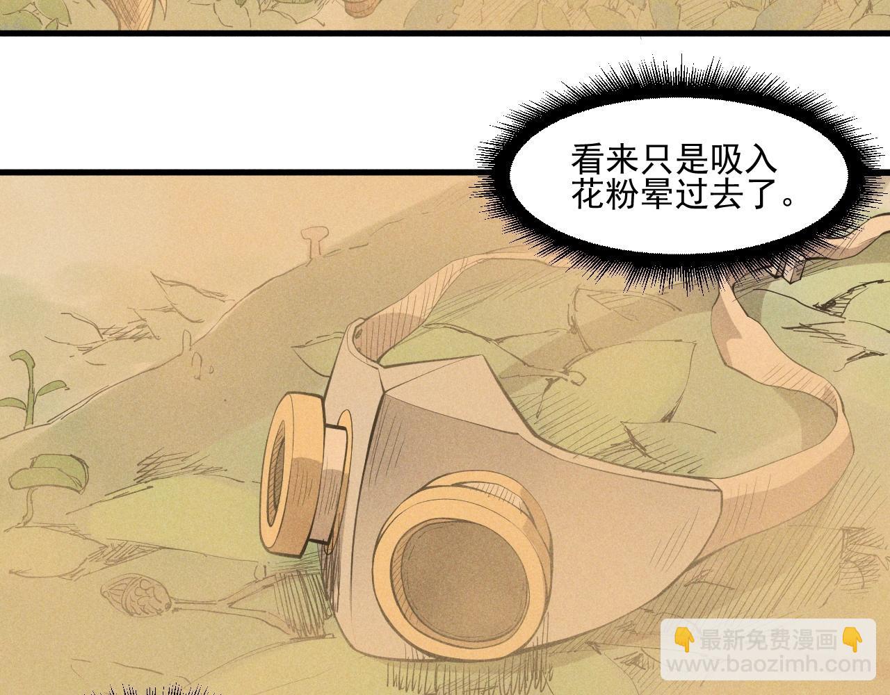 第41话 森林的下马威(1/2)-第44话