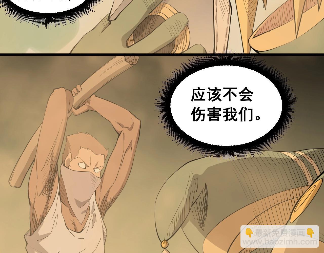 第41话 森林的下马威(1/2)-第44话