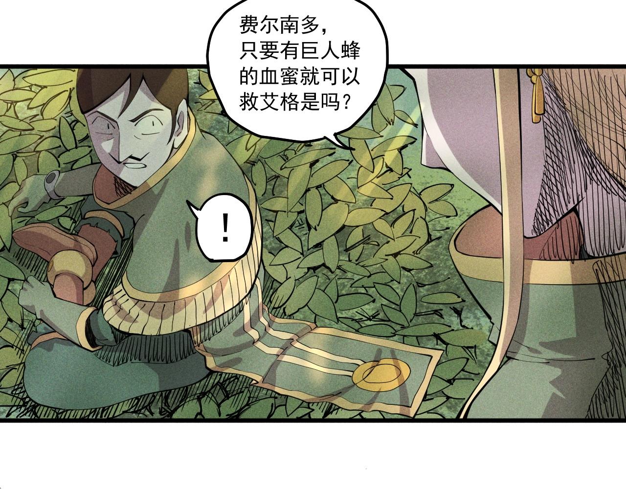 第43话 一波又起(1/2)-第46话