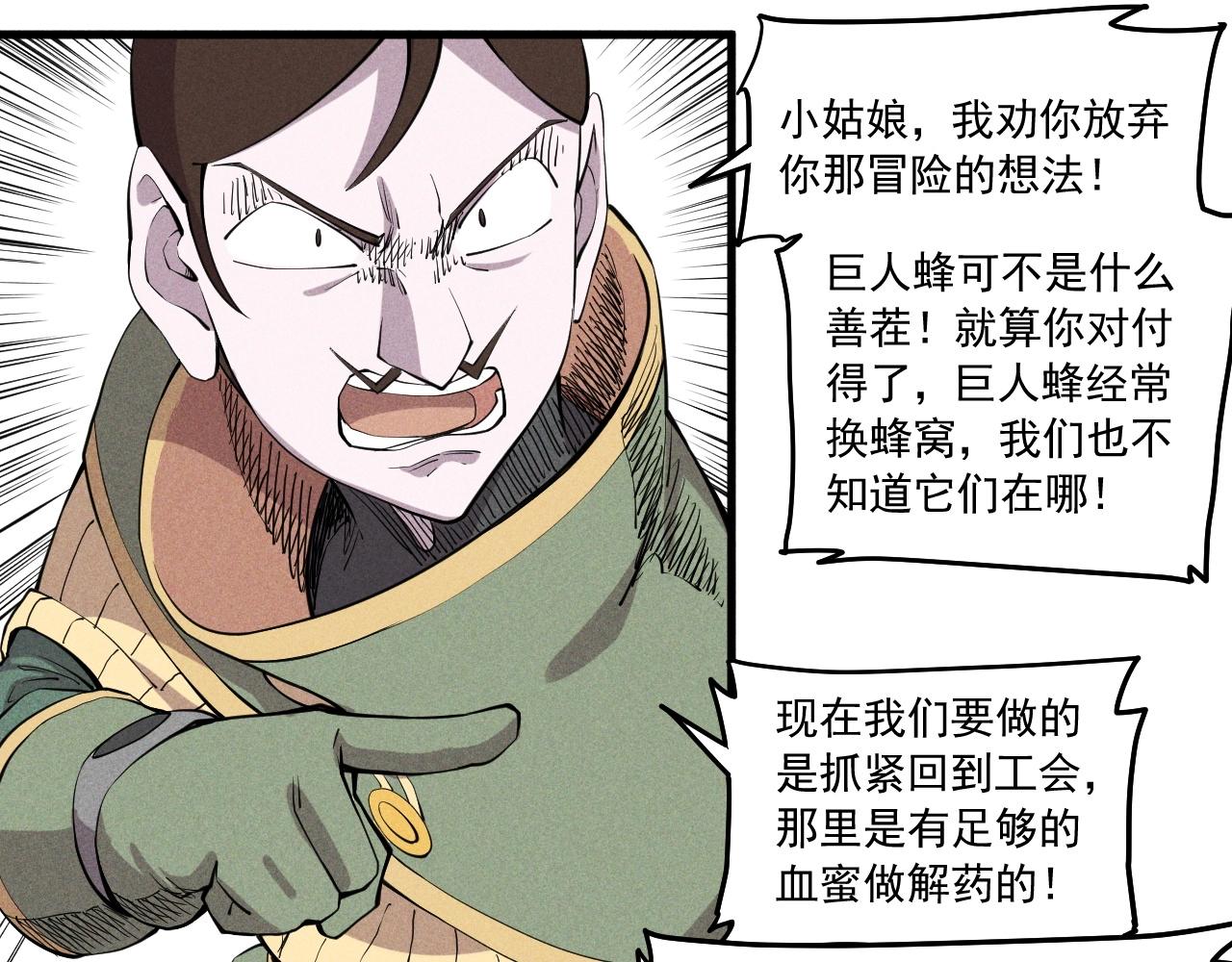 第43话 一波又起(1/2)-第46话