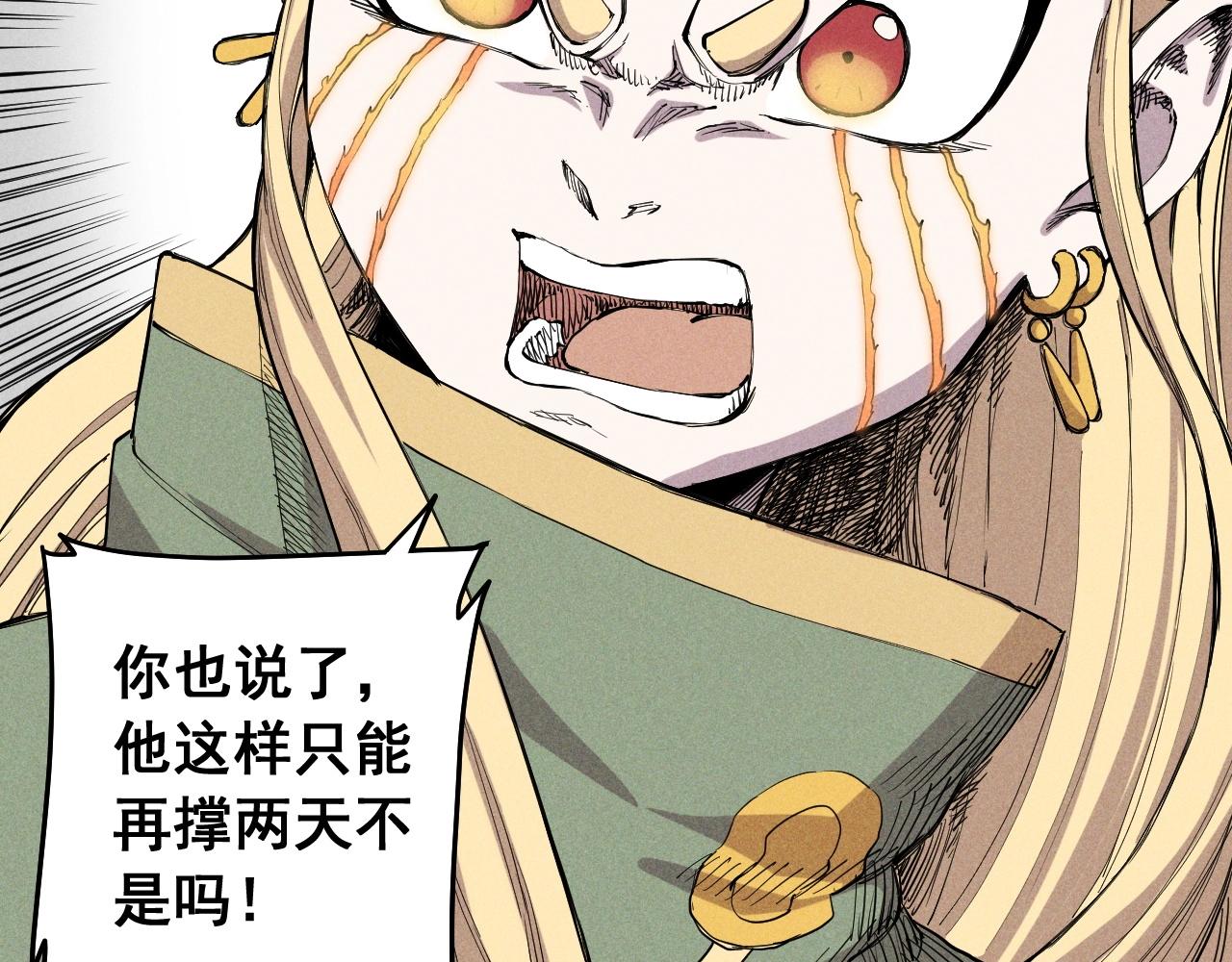 第43话 一波又起(1/2)-第46话