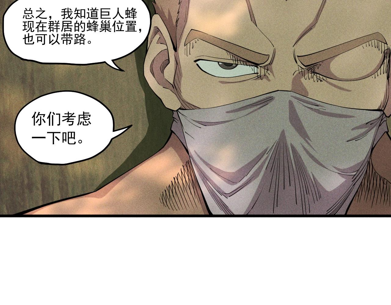 第43话 一波又起(1/2)-第46话