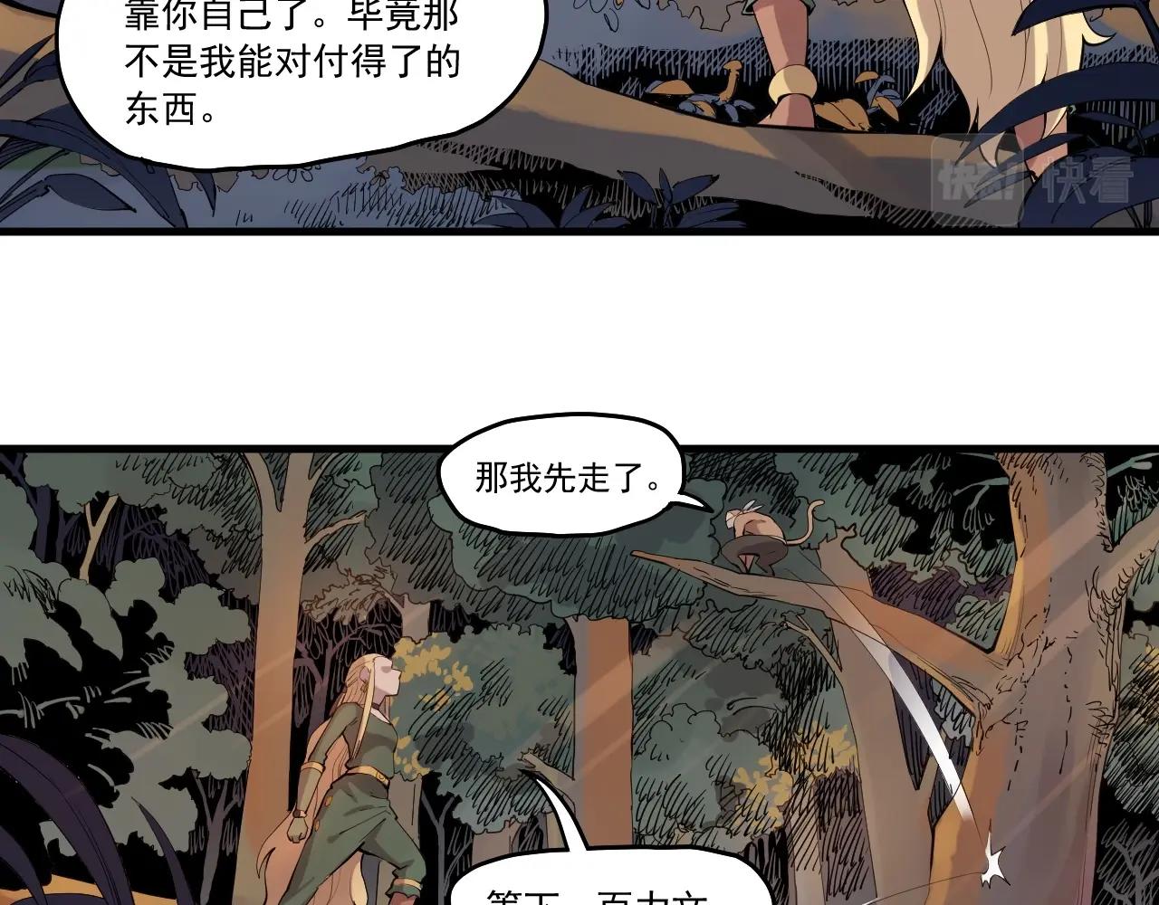 第43话 一波又起(1/2)-第46话