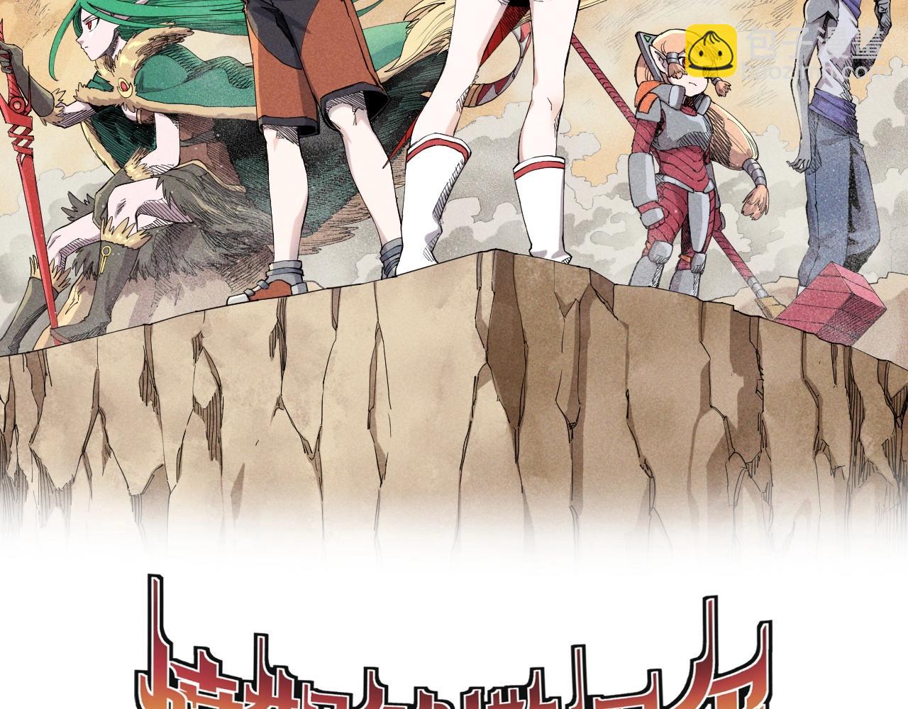 第45话 二重冲突(1/2)-第48话