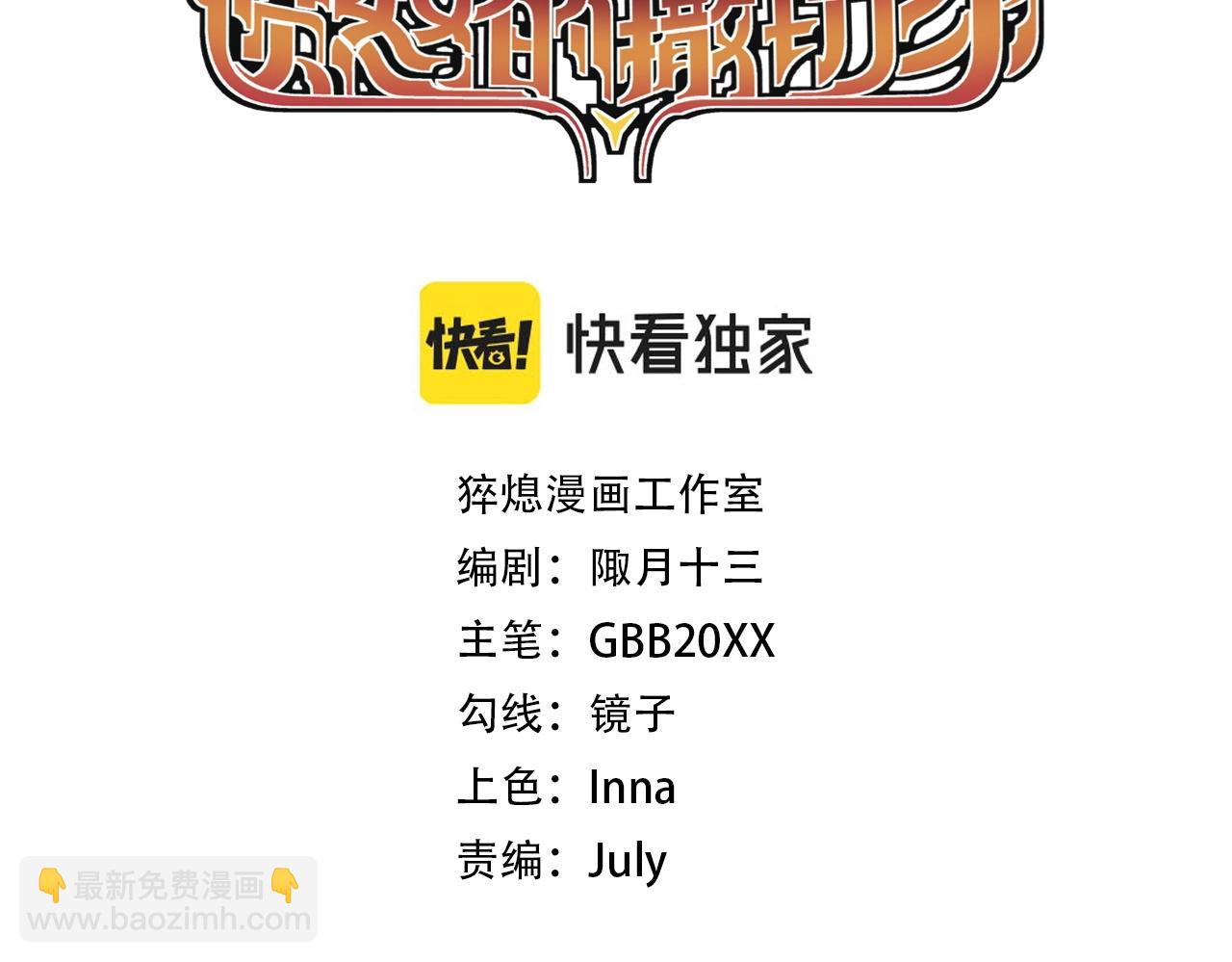 第45话 二重冲突(1/2)-第48话