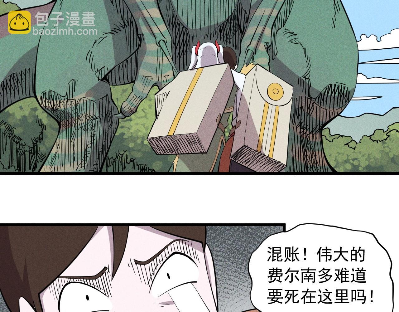 第45话 二重冲突(1/2)-第48话