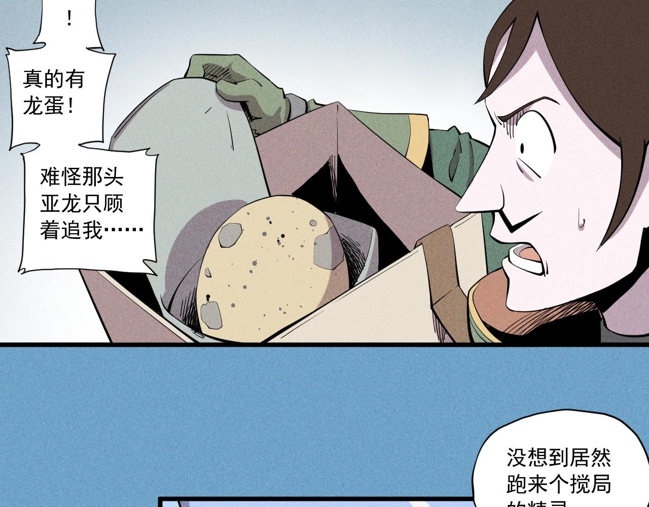 第47话 炎魔的继承者(1/2)-第50话