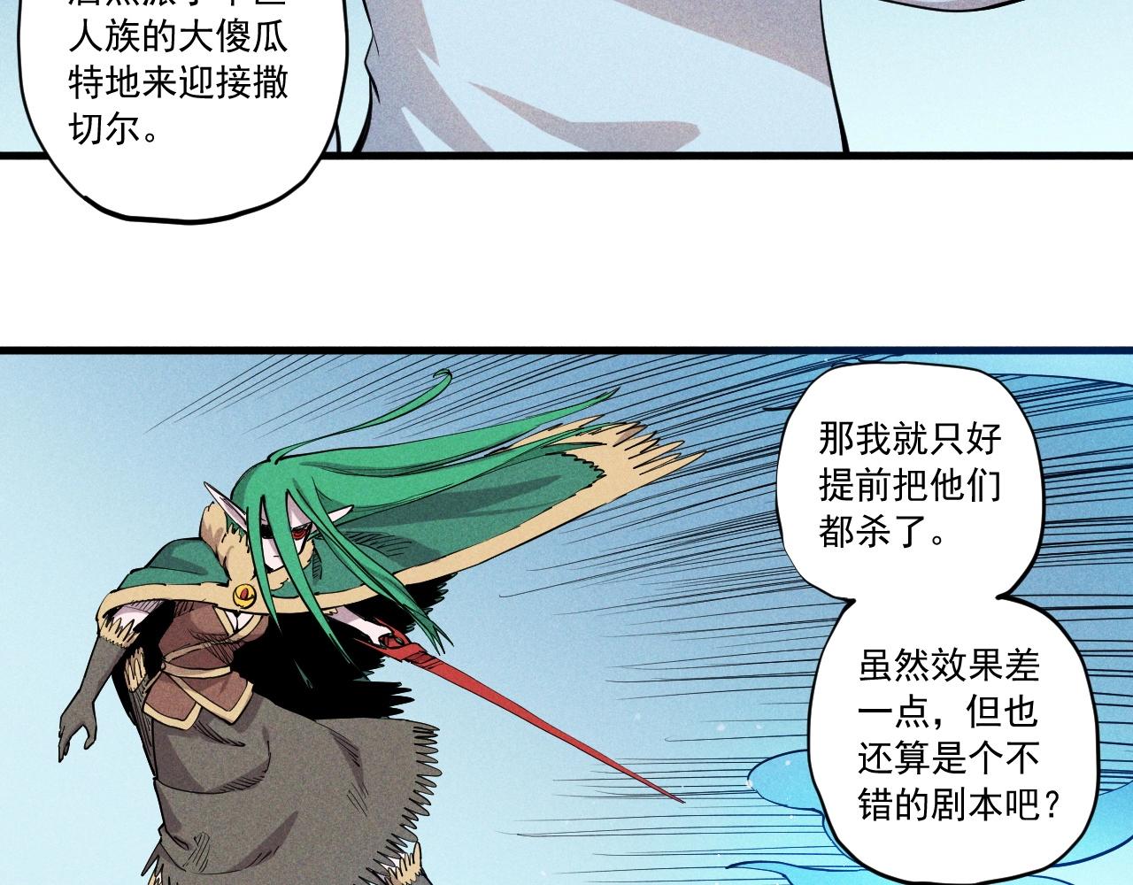 第47话 炎魔的继承者(1/2)-第50话