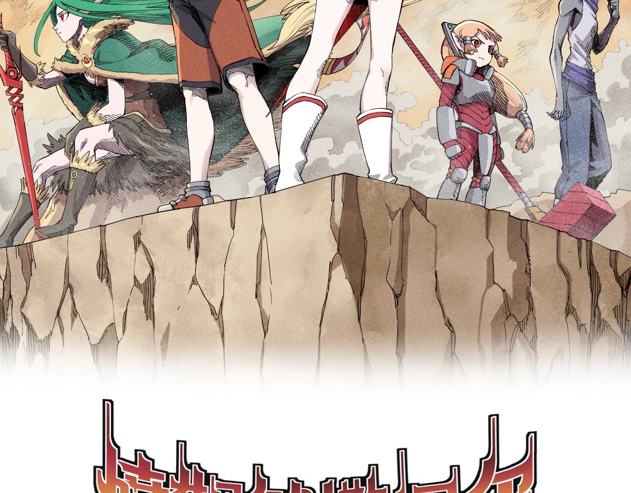 第47话 炎魔的继承者(1/2)-第50话