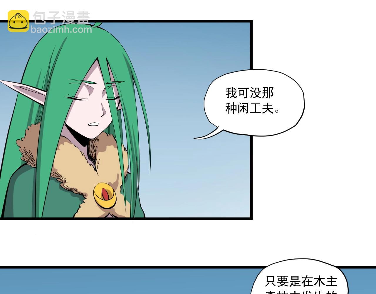 第47话 炎魔的继承者(1/2)-第50话