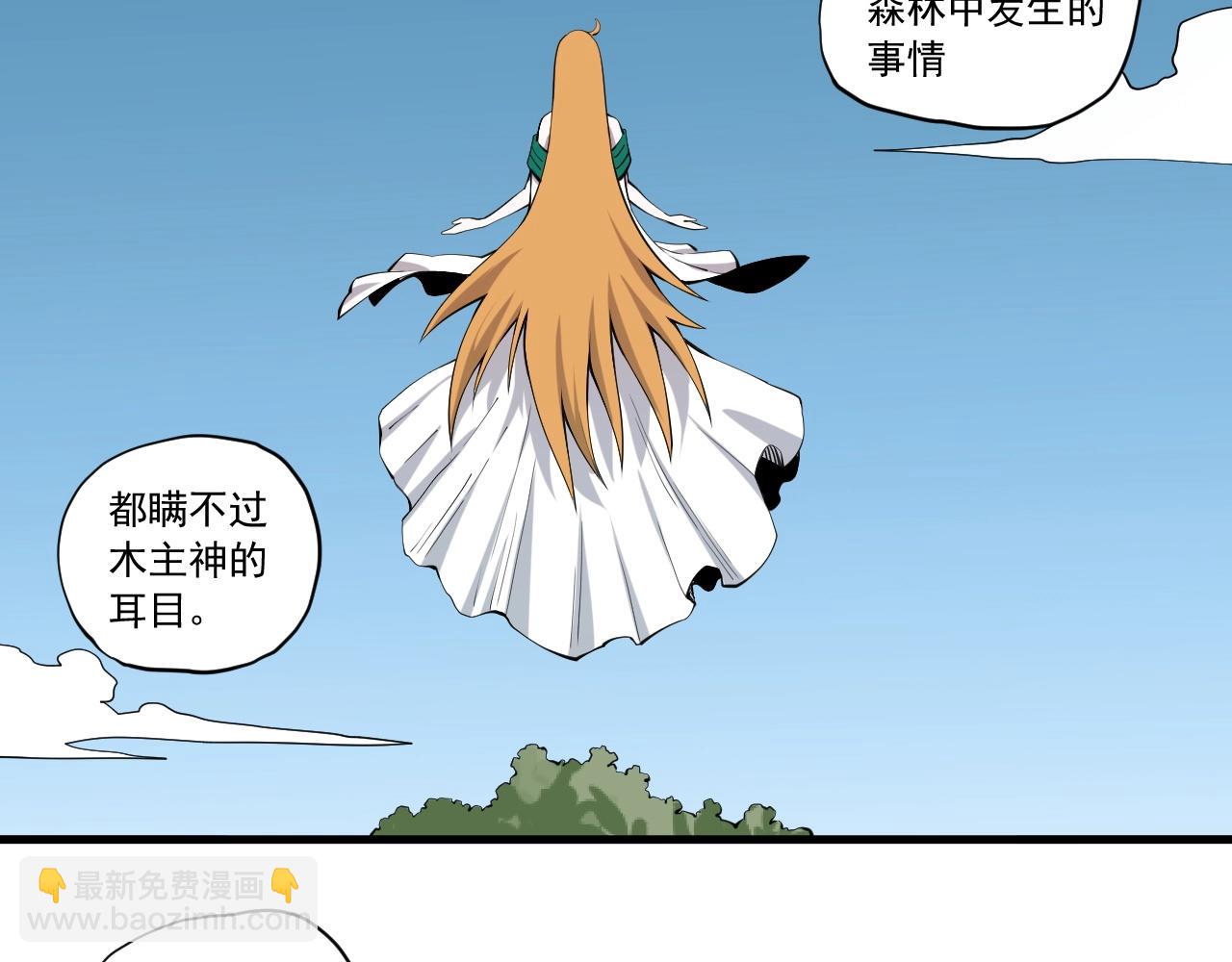 第47话 炎魔的继承者(1/2)-第50话