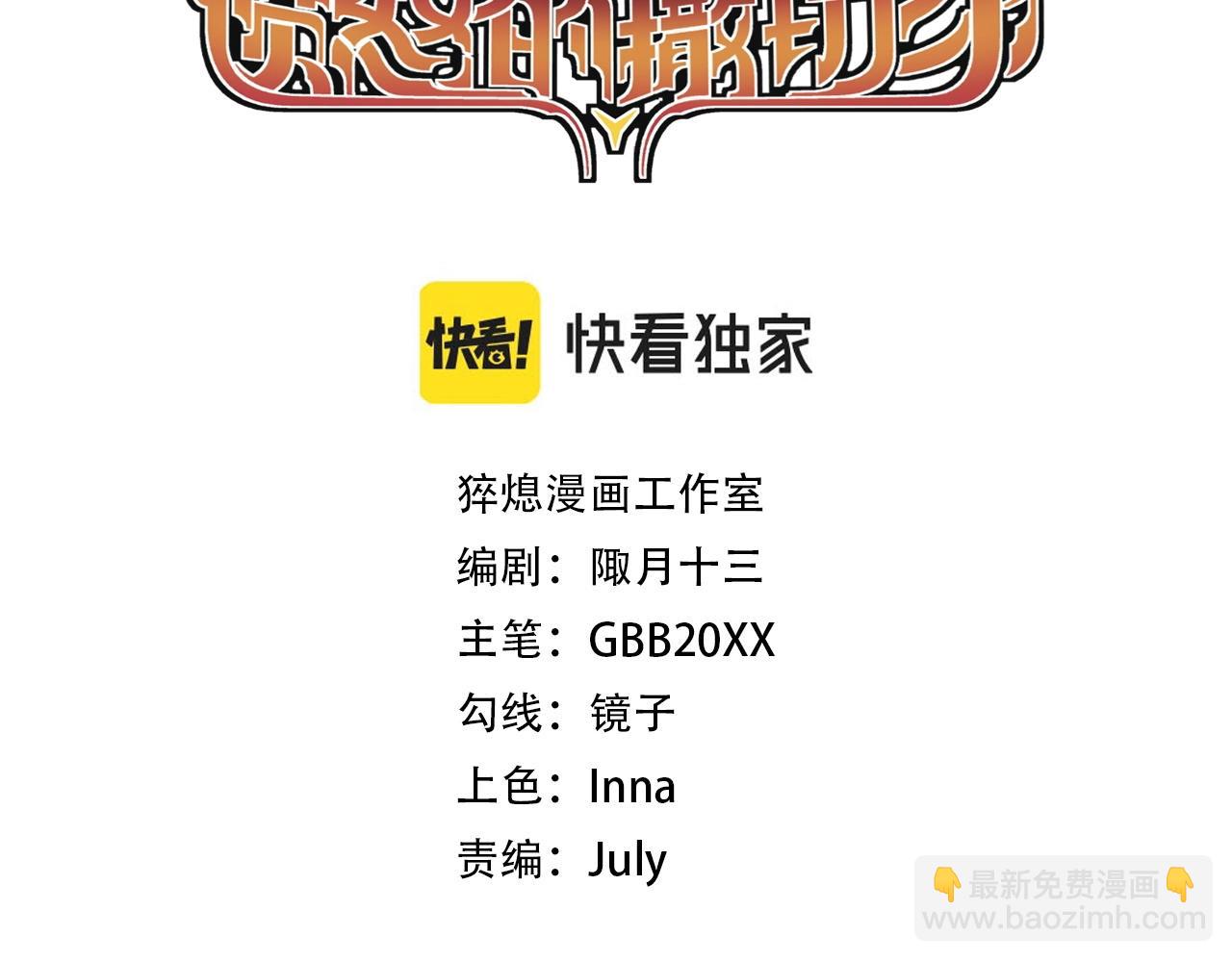 第47话 炎魔的继承者(1/2)-第50话