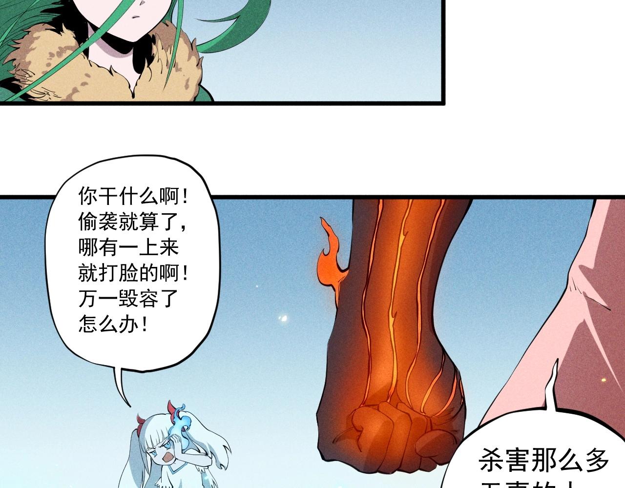 第47话 炎魔的继承者(1/2)-第50话