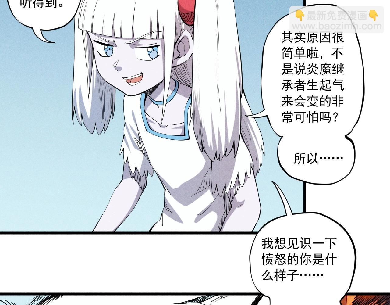 第47话 炎魔的继承者(1/2)-第50话