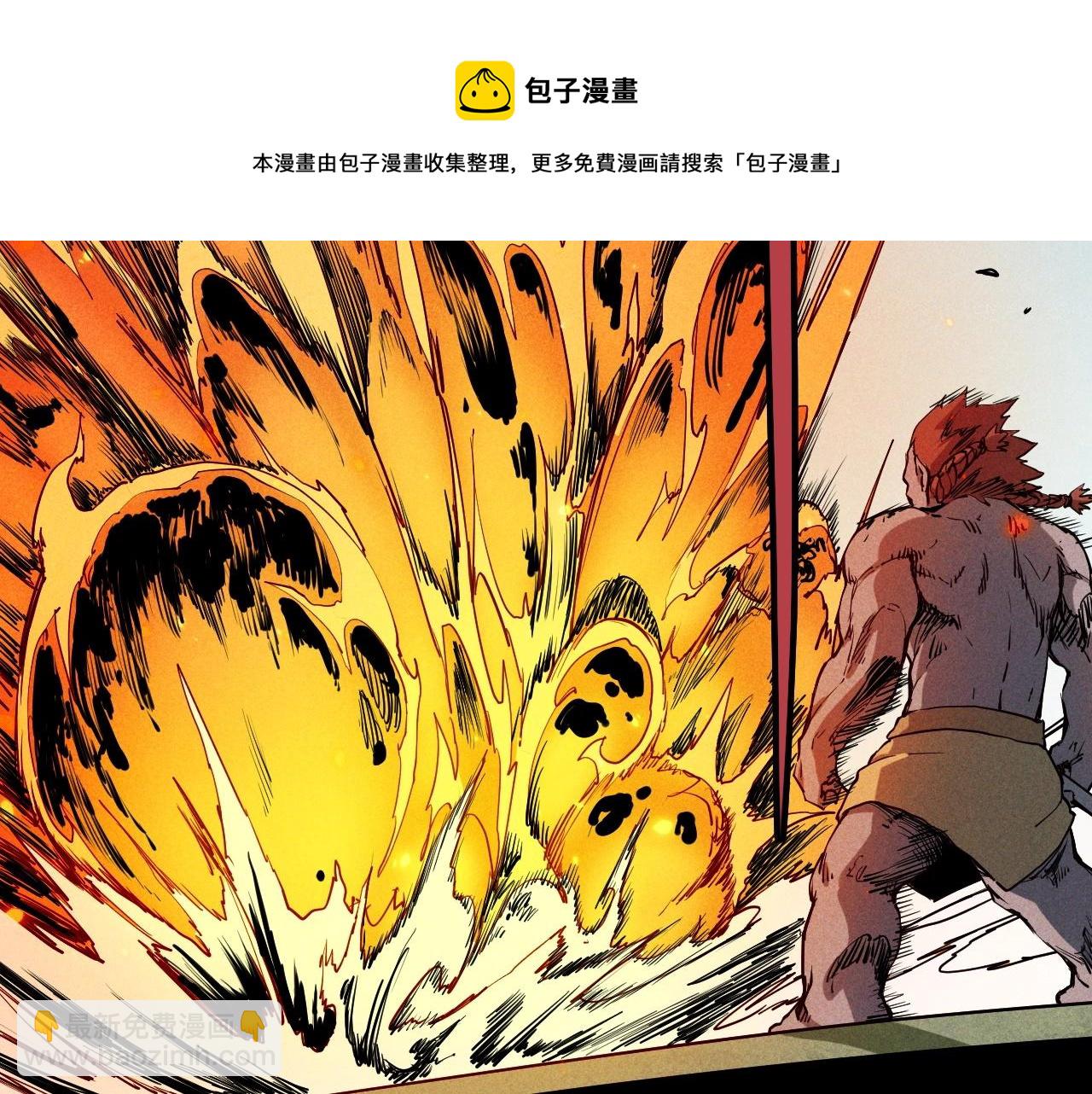 第47话 炎魔的继承者(1/2)-第50话