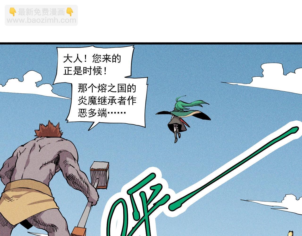 第47话 炎魔的继承者(1/2)-第50话