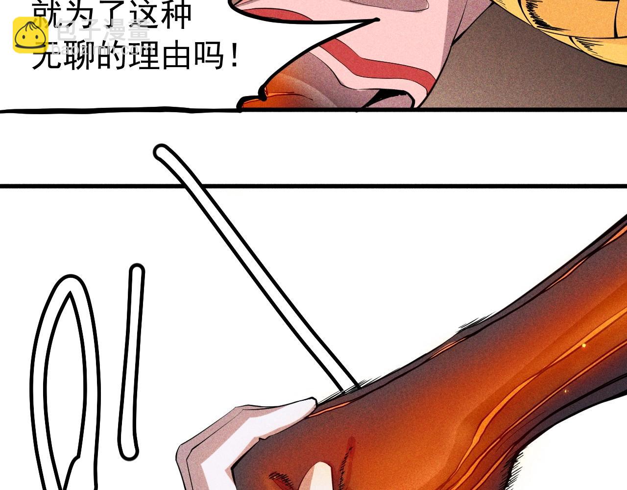 第47话 炎魔的继承者(1/2)-第50话