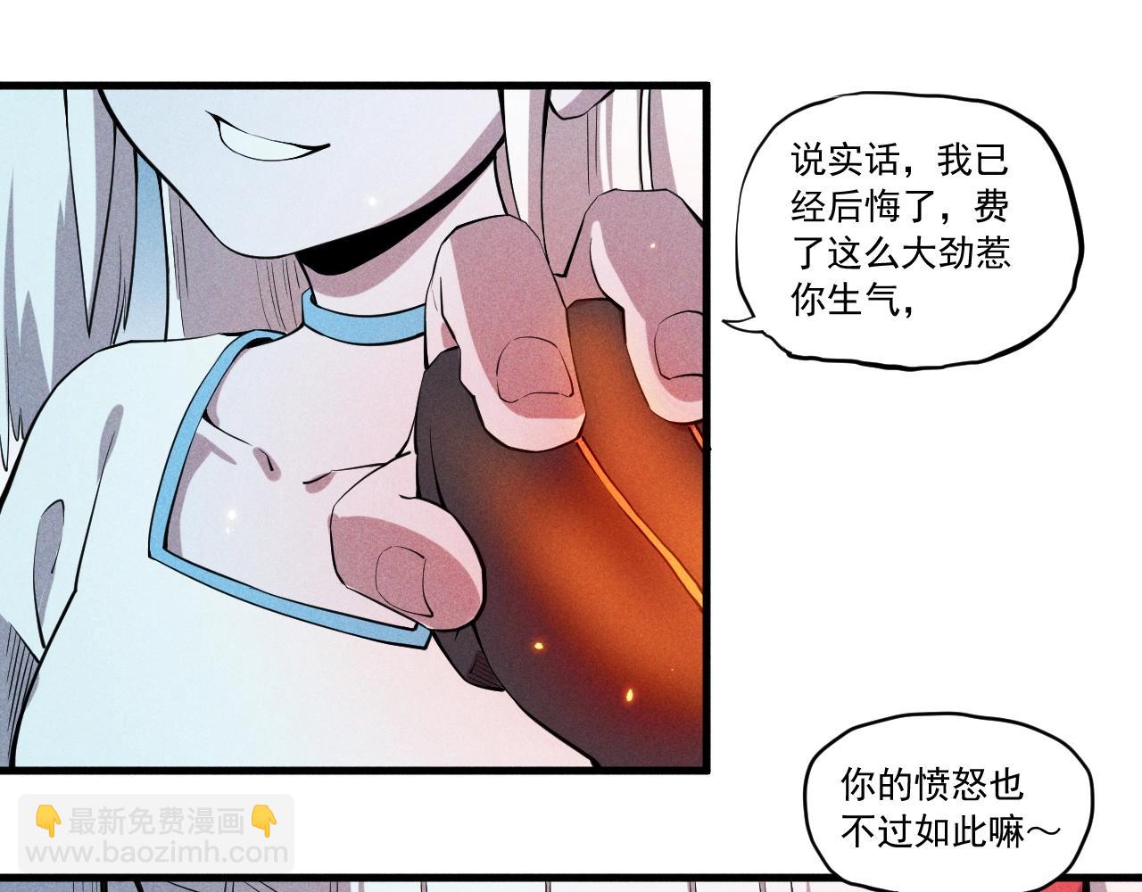 第47话 炎魔的继承者(1/2)-第50话