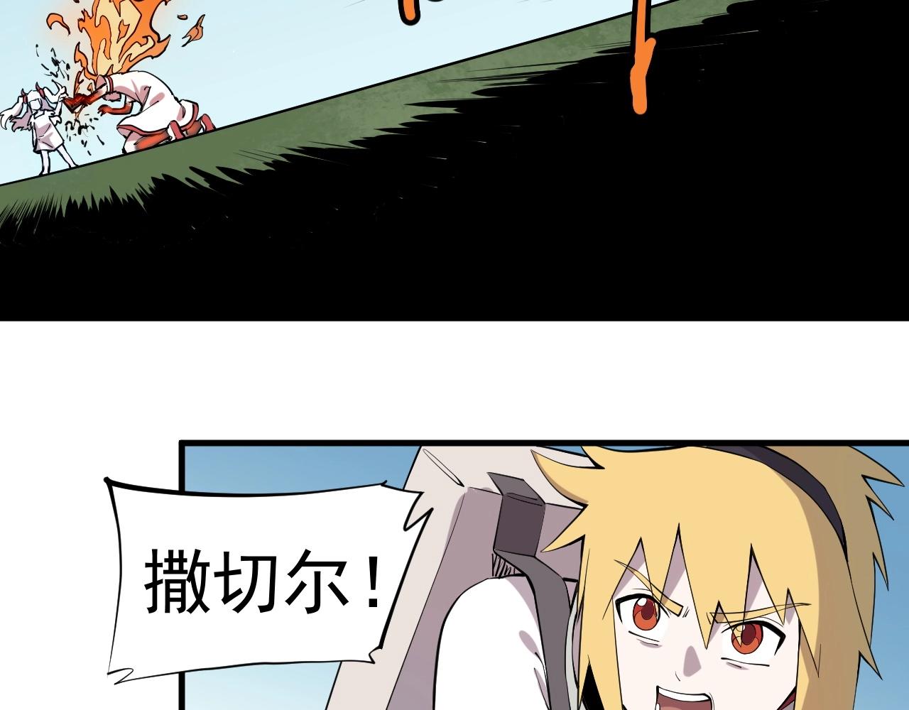 第47话 炎魔的继承者(1/2)-第50话