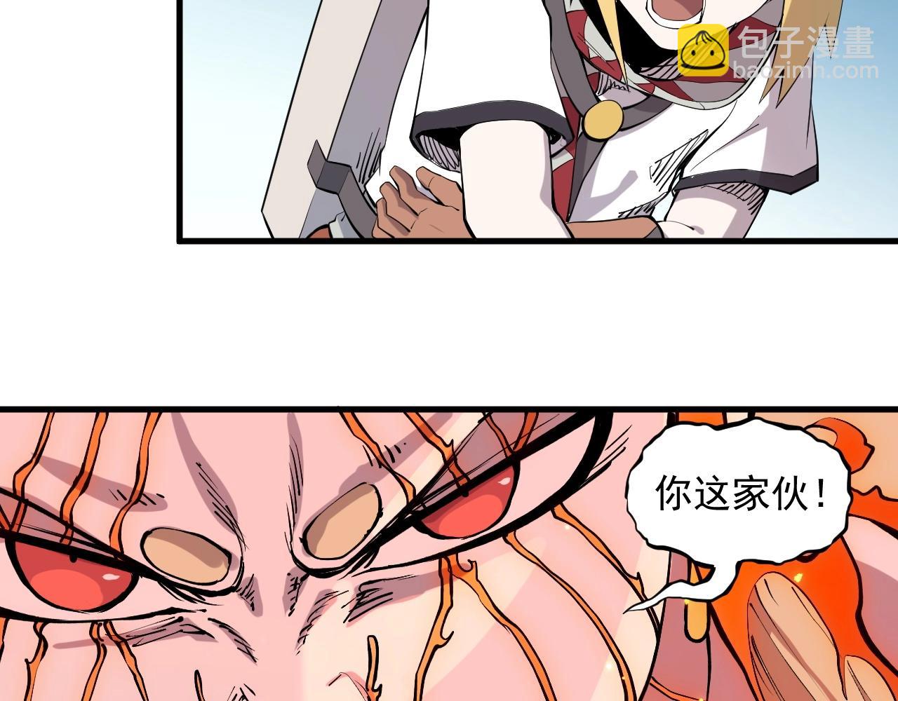 第47话 炎魔的继承者(1/2)-第50话