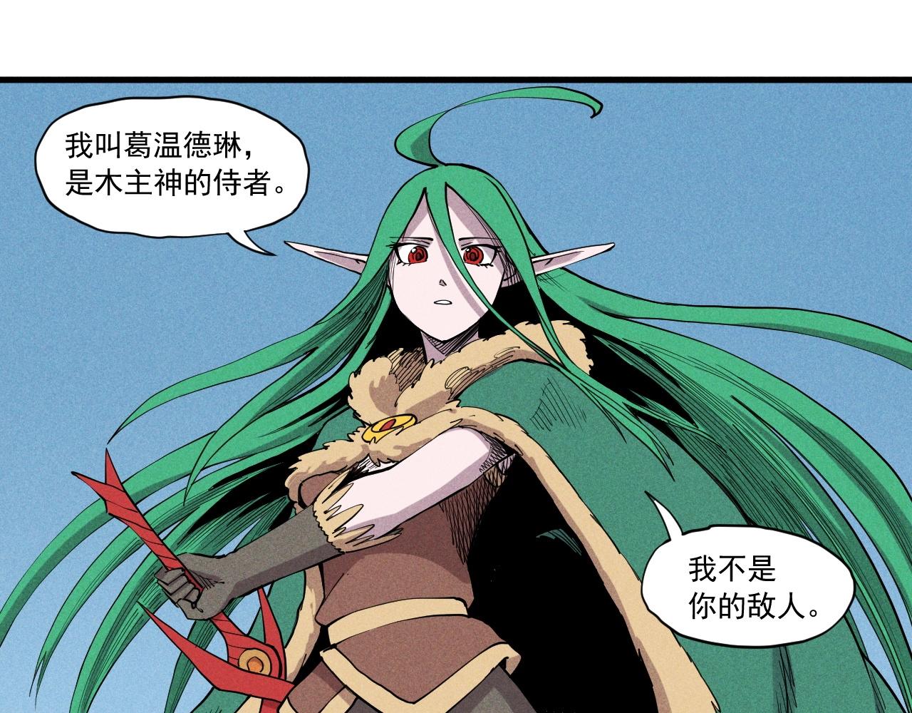 第47话 炎魔的继承者(1/2)-第50话