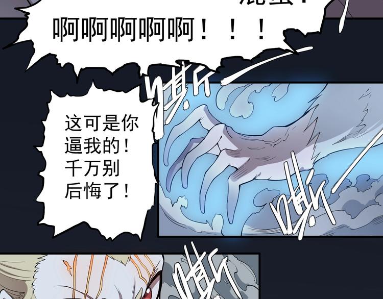 第5话 决堤的愤怒(1/3)-第6话