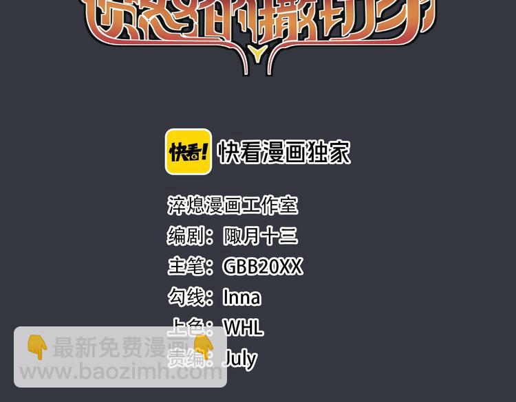 第5话 决堤的愤怒(1/3)-第6话