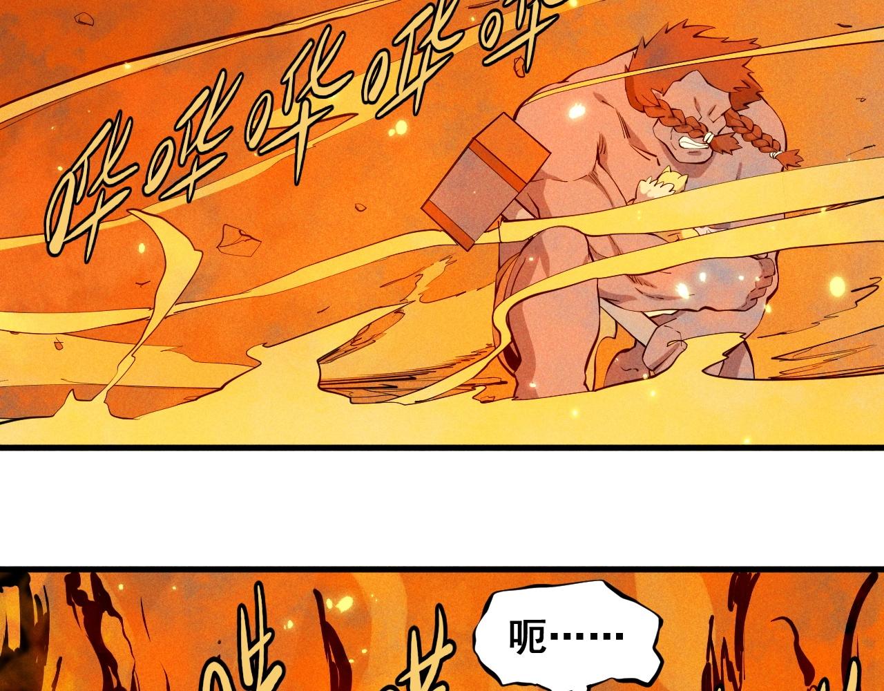 第49话 炎魔的力量(1/2)-第52话