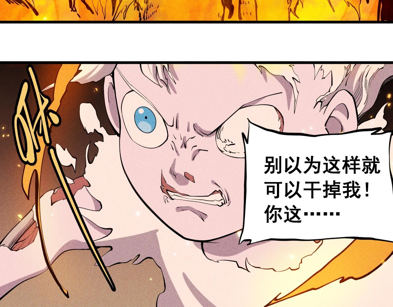 第49话 炎魔的力量(1/2)-第52话