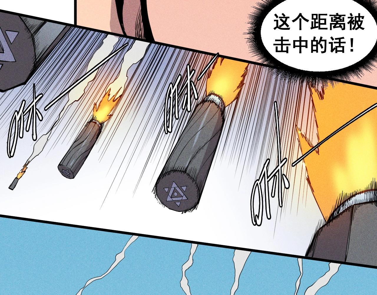 第49话 炎魔的力量(1/2)-第52话