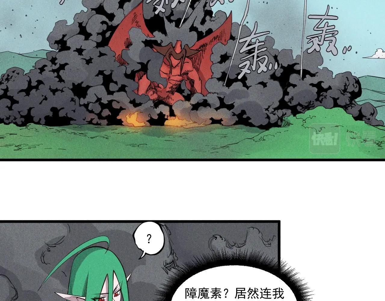 第49话 炎魔的力量(1/2)-第52话