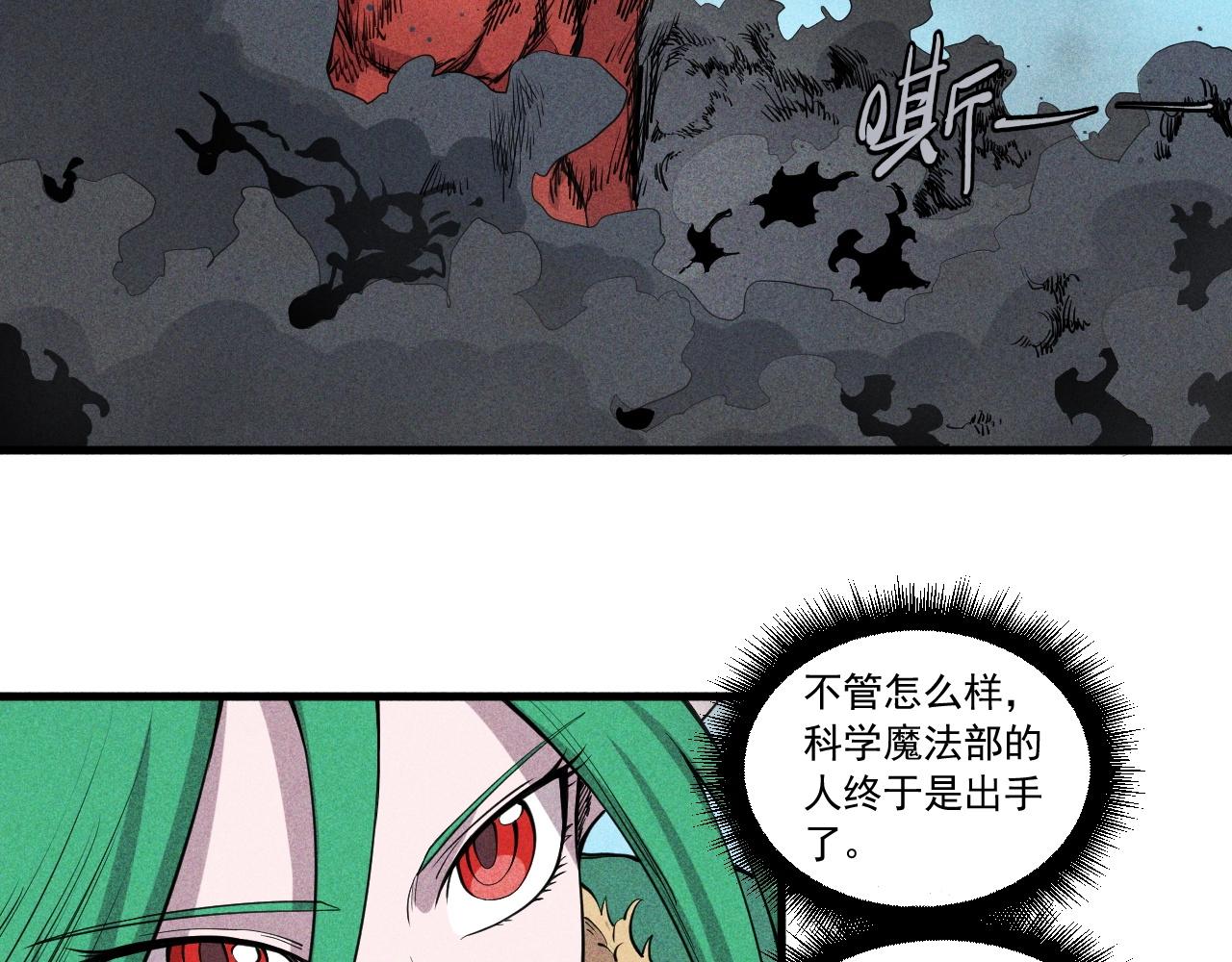 第49话 炎魔的力量(1/2)-第52话