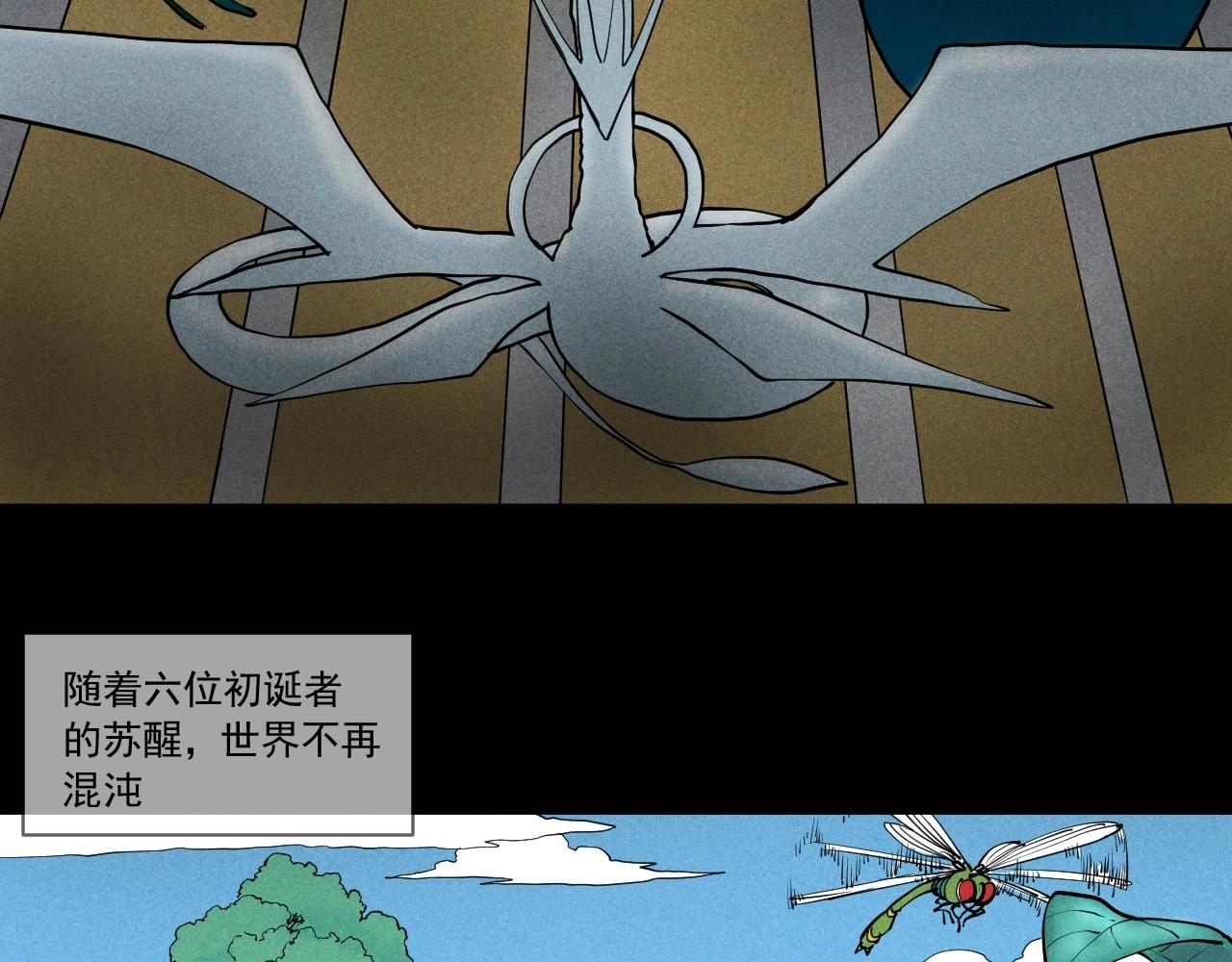 第51话 起源(1/2)-第54话