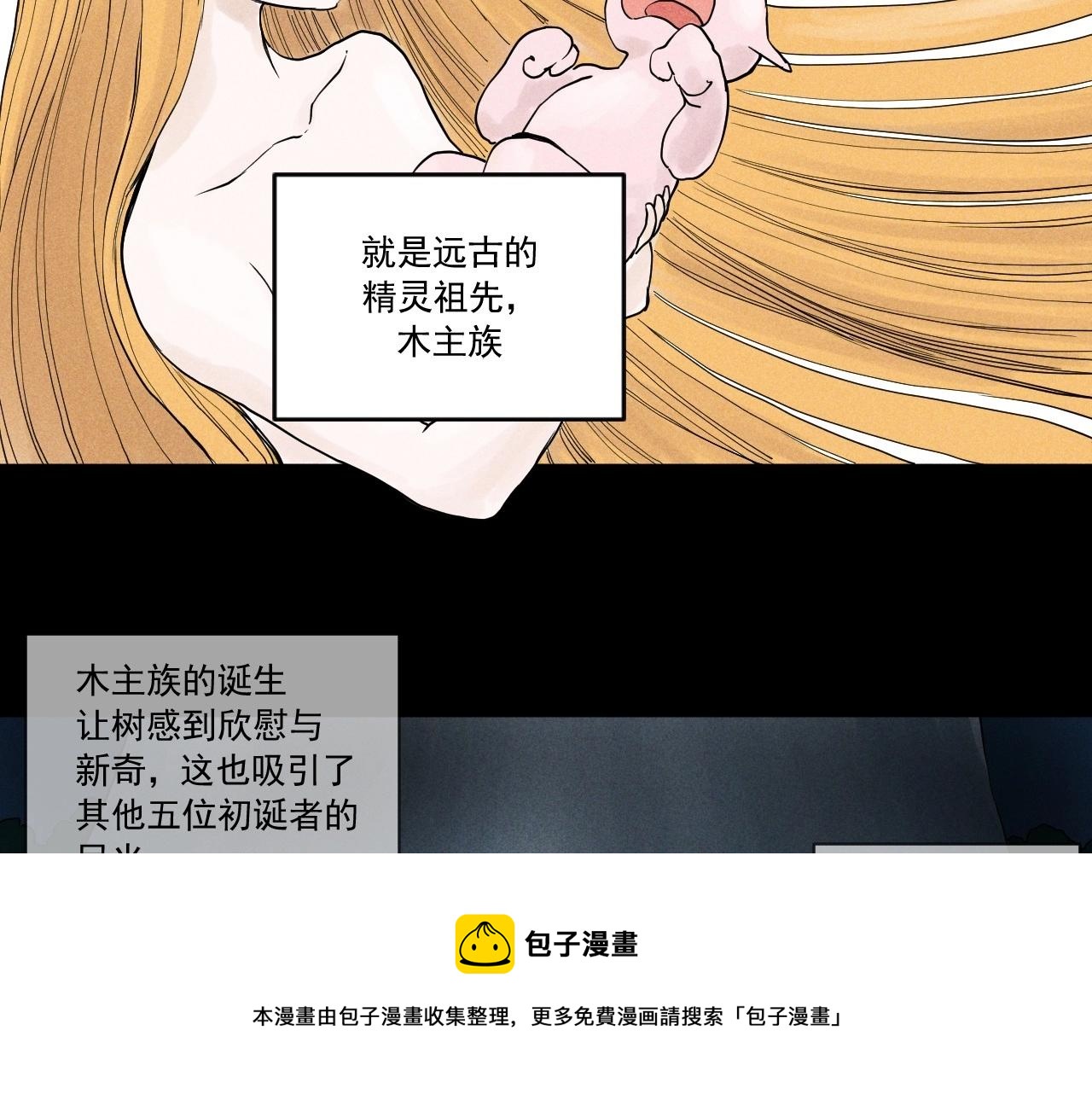 第51话 起源(1/2)-第54话