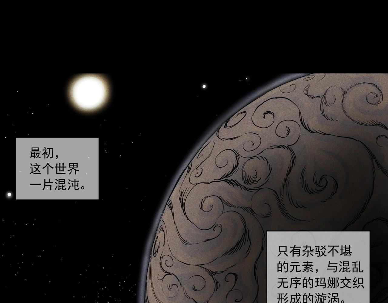 第51话 起源(1/2)-第54话